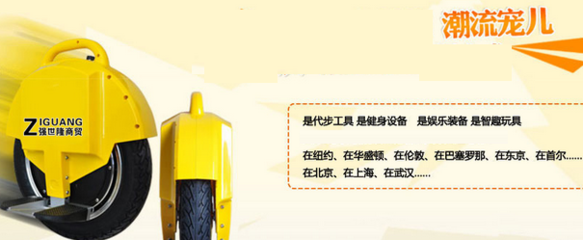 强世隆独轮车项目加盟 引领健身休闲新潮流，共创健康财富未来